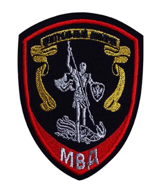 Шеврон вышитый МВД Центральный аппарат/синий/золото