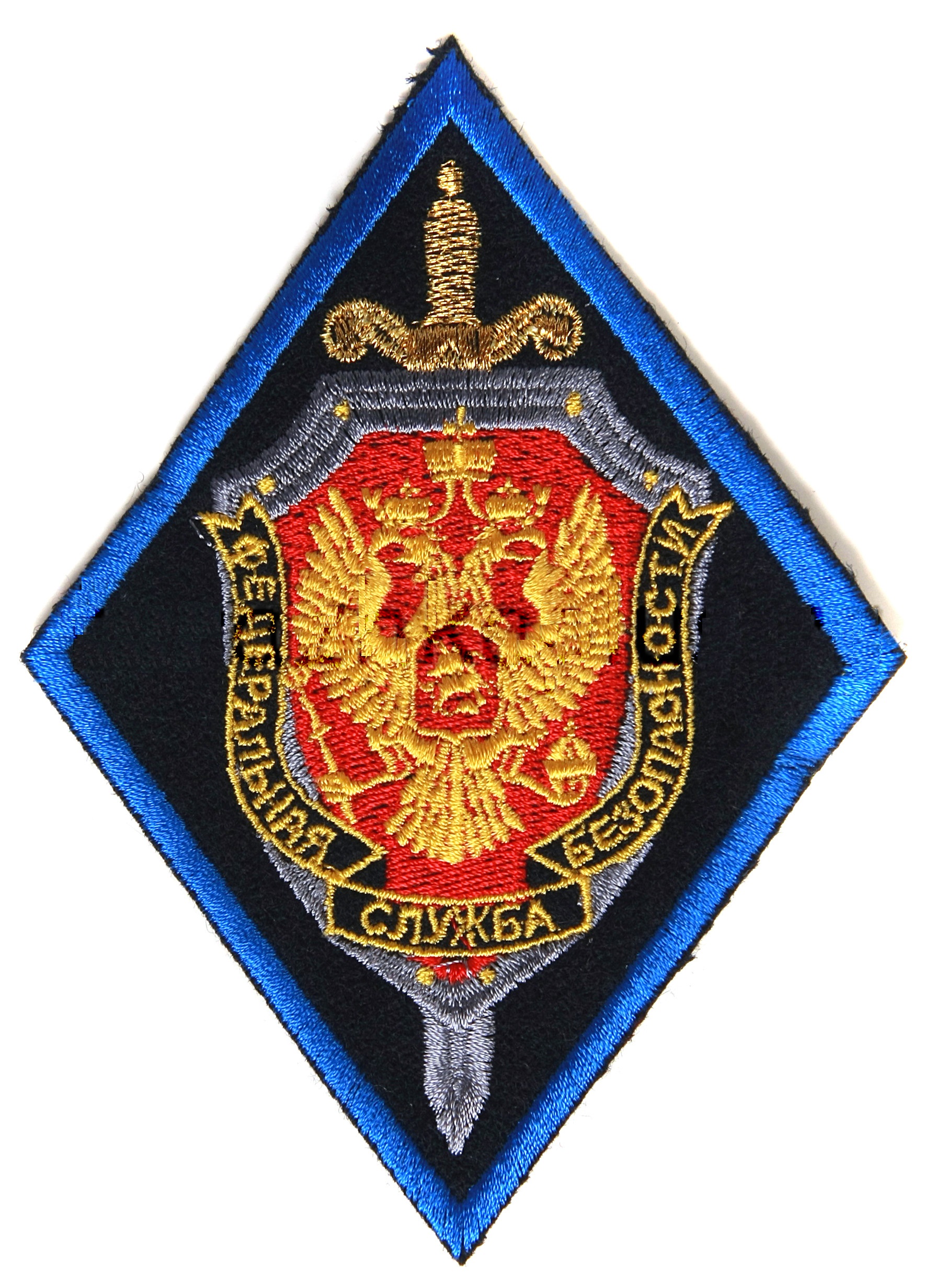 Шеврон вышитый ФСБ ромб 